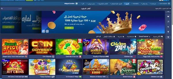 مكافآت الكازينو